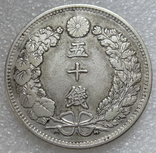 50 сен 1904 г. (Мейдзи) Япония, серебро, фото №7