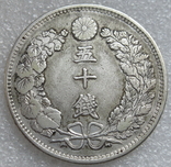 50 сен 1904 г. (Мейдзи) Япония, серебро, фото №8