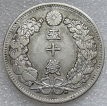 50 сен 1904 г. (Мейдзи) Япония, серебро, фото №9