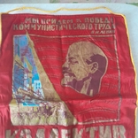 Колектив комуністичної праці, фото №3