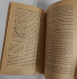 Книга "Позитивный процесс в цветной фотографии". М. А. Лихтциндер. 1969, фото №9