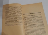 Книга "Позитивный процесс в цветной фотографии". М. А. Лихтциндер. 1969, фото №11