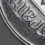 5коп 1992г следы соударения на аверсе и реверсе монеты, фото №8