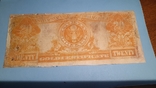  20 долларів.1922 р., фото №7