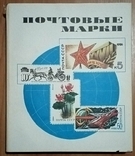 Кляссер. Альбом для марок. 14 листов суперобложка футляр, фото №3
