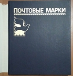 Кляссер. Альбом для марок. 14 листов суперобложка футляр, фото №2