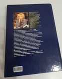 Кухня славянских народов. Подарочное издание., фото №3