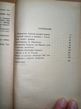 Белинский В.Г. Избранные статьи. Школьная библиотека, фото №4