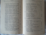 Устав внутренней службы ссср, фото №4