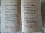 Устав внутренней службы ссср, фото №5