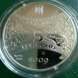 Сpiбло (Ag 925) 5 грн Пам'ятна монета "Рік Бика" 2009, фото №9