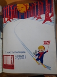 Подшивка журнала "Огонек" 1965 год. Выпуск 36 - 52, фото №7