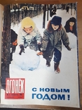 Подшивка журнала ,,Огонек,, за 1965 год. Выпуски 1 - 17, фото №3