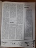 Подшивка журнала ,,Огонек,, за 1965 год. Выпуски 1 - 17, фото №4