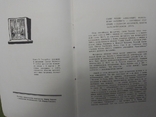 Поэзия Давида Бурлюка, США, 1931 год, лот №2, фото №8