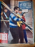 Подшивка журнала ,,Огонек,, за 1964 г. Выпуски 1 - 18, фото №7