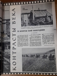 Подшивка журнала ,,Огонек,, за 1960 год. Выпуски 36 - 52, фото №4