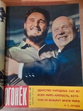 Подшивка журнала ,,Огонек,, за 1960 год. Выпуски 36 - 52, фото №7