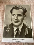 Фотопортрет космонавта Германа Титова з автографом, заламінований у 1977 році, фото №2