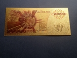 Золота сувенірна банкнота Польщі 20000 злотих (1989р), фото №7