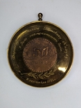 Подарункові медалі на 50-річчя, фото №3