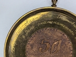 Подарункові медалі на 50-річчя, фото №6