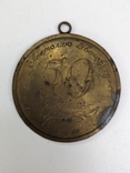 Подарункові медалі на 50-річчя, фото №12