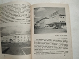 Новгород, иллюстрированный путеводитель, Лениздат, 1972, фото №3