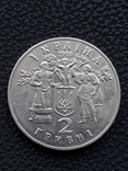 2 гривні 1998 року УНР 80 років, фото №3