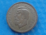 Жетон 10 рублів Н II, фото №4