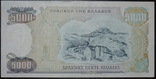 Греція 5000 драхм 1984, фото №3