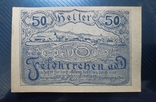Нотгельд. Австрия. 50 Геллер 1920 год. Фельдкирхен., фото №2