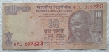 Індія 10 рупій 2016 рік, фото №2