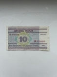 10 рублей Беларусь, 2000 г., фото №3