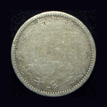 Китай Foo-kien 10 центов 1903 серебро, фото №3