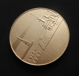 Медаль 70 лет Великой Октябрьской Социалистической Революции Революция 1917 1987 гг D60mm, фото №4