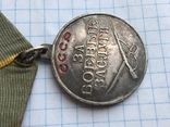 Медаль за боевые заслуги родной сбор № 2млн.568т. см. видео обзор, фото №3