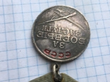 Медаль за боевые заслуги родной сбор № 2млн.568т. см. видео обзор, фото №4
