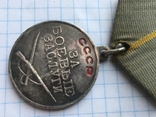 Медаль за боевые заслуги родной сбор № 2млн.568т. см. видео обзор, фото №5