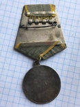 Медаль за боевые заслуги родной сбор № 2млн.568т. см. видео обзор, фото №11