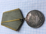Медаль за боевые заслуги родной сбор № 2млн.568т. см. видео обзор, фото №12