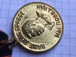 Медаль За победу над Германией в ВОВ 1941-1945гг. латунная колодка, фото №4