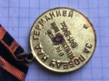 Медаль За победу над Германией в ВОВ 1941-1945гг. латунная колодка, фото №9