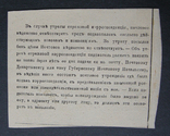 1875 г. Расписка Одесской Пограничной Почтовой Конторы № 1, фото №3