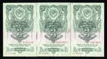 3 рубля 1947 года 16 лент Уа № Подряд, фото №2