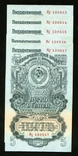 5 рублів 1947 16 стрічок Му / No кількість в ряду / 5 штук, фото №2