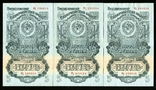 5 рублів 1947 16 стрічок Му / No кількість в ряду / 5 штук, фото №3