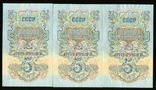 5 рублів 1947 16 стрічок Му / No кількість в ряду / 5 штук, фото №4