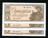 1 рубль 1938 / hF / Ряд, фото №2