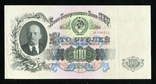 100 рублей 1947 года / эф / 16 лент, photo number 2